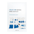 Round Lab - Birch Juice Moisturizing Mask | Máscara Facial | Skincare Coreano