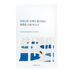 Round Lab - Birch Juice Moisturizing Mask | Máscara Facial | Skincare Coreano